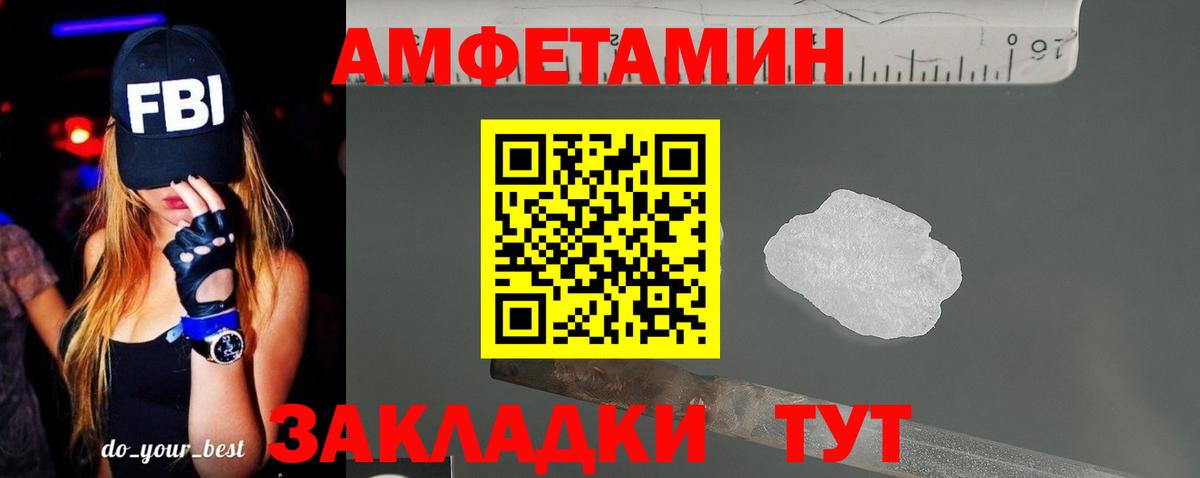 Amphetamine Розовый  АМФЕТАМИН  Дагестанские Огни  Вход с VPN 