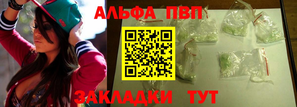 A PVP кристаллы  Alpha PVP Crystall  Alpha-PVP  Дагестанские Огни  Вход с VPN 