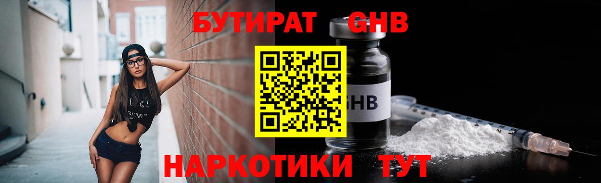 Бутират вода Дагестанские Огни