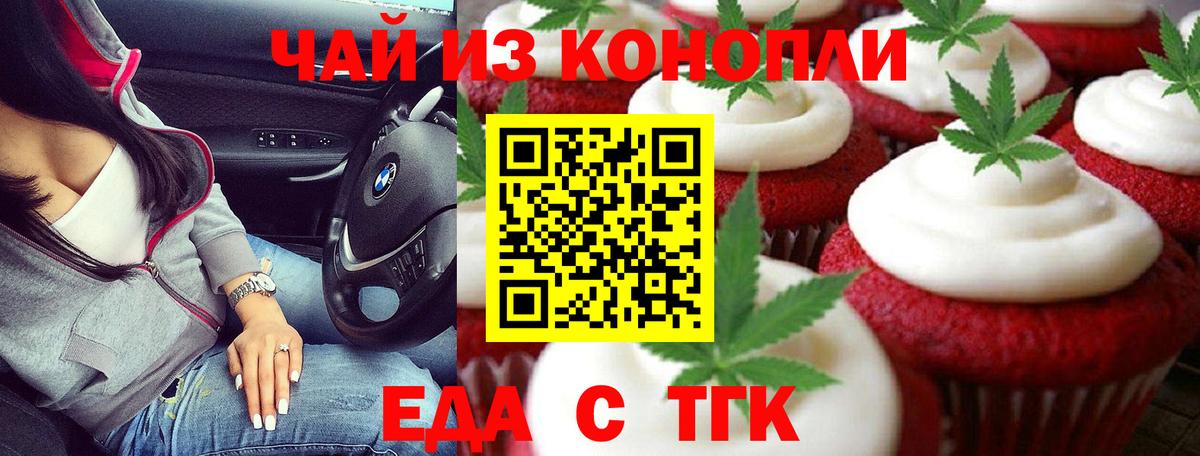 Дагестанские Огни  Печенье с ТГК конопля  Вход с VPN 