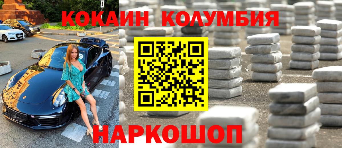 Кокаин  Вход с VPN  Дагестанские Огни  КОКАИН Fish Scale 