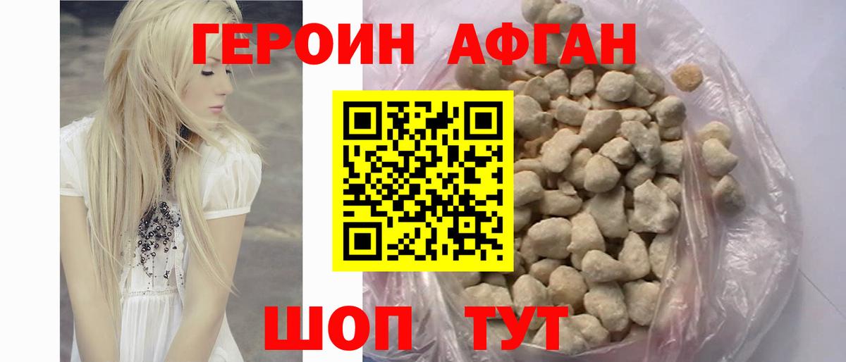 Героин белый  ГЕРОИН  Дагестанские Огни  Вход с VPN 
