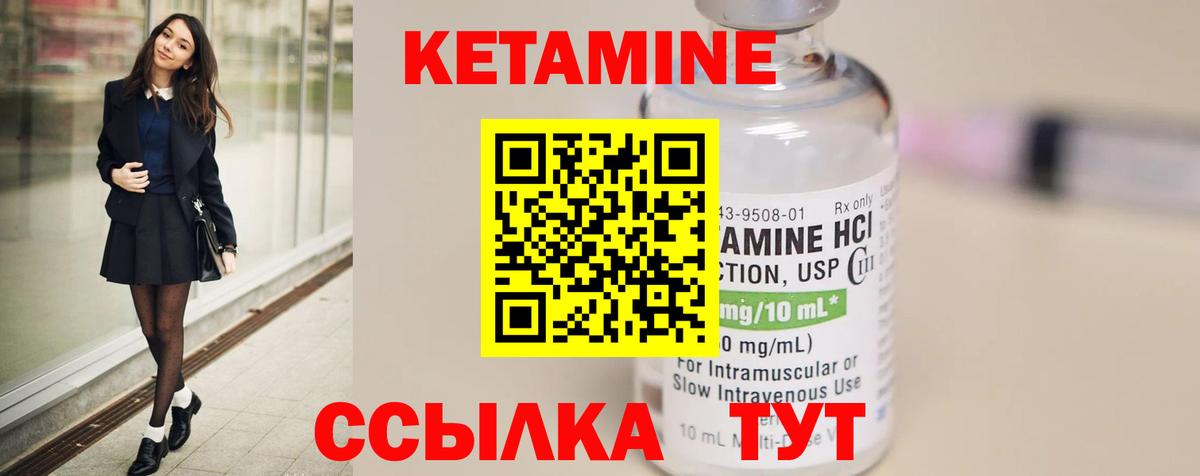 Дагестанские Огни  Кетамин ketamine  КЕТАМИН ketamine  Вход с VPN 