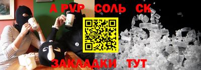 Альфа ПВП Кунгур
