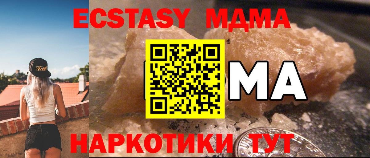 МДМА молли  Вход с VPN  Дагестанские Огни  MDMA кристаллы 