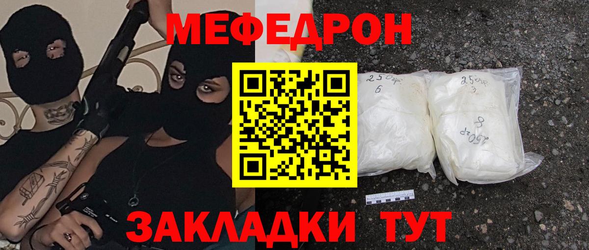 МЯУ-МЯУ  Вход с VPN  МЕФ  МЕФ мяу мяу  дарнет шоп  Меф VHQ  Дагестанские Огни 