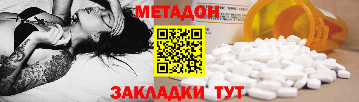 Метадон белоснежный  МЕТАДОН мёд  Дагестанские Огни  Вход с VPN 