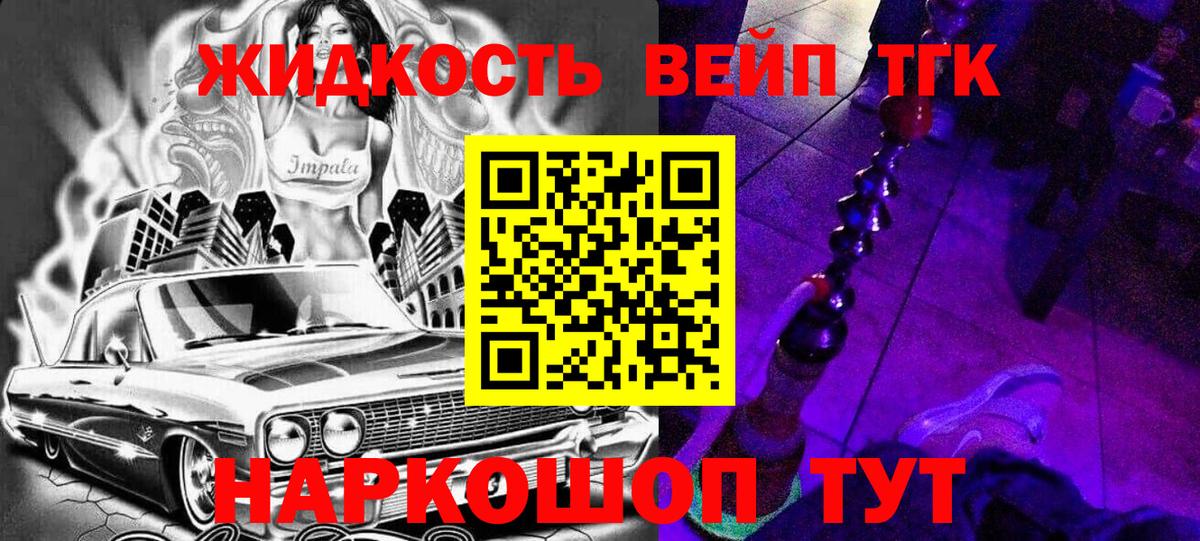 Дагестанские Огни  Дистиллят ТГК жижа  Вход с VPN 